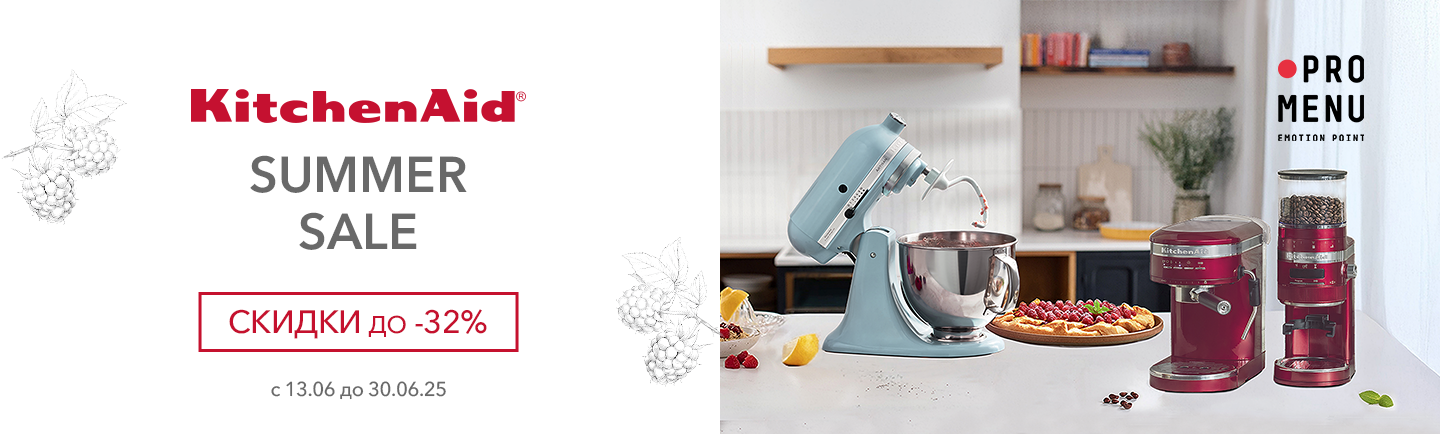 promo - KitchenAid Summer Sale