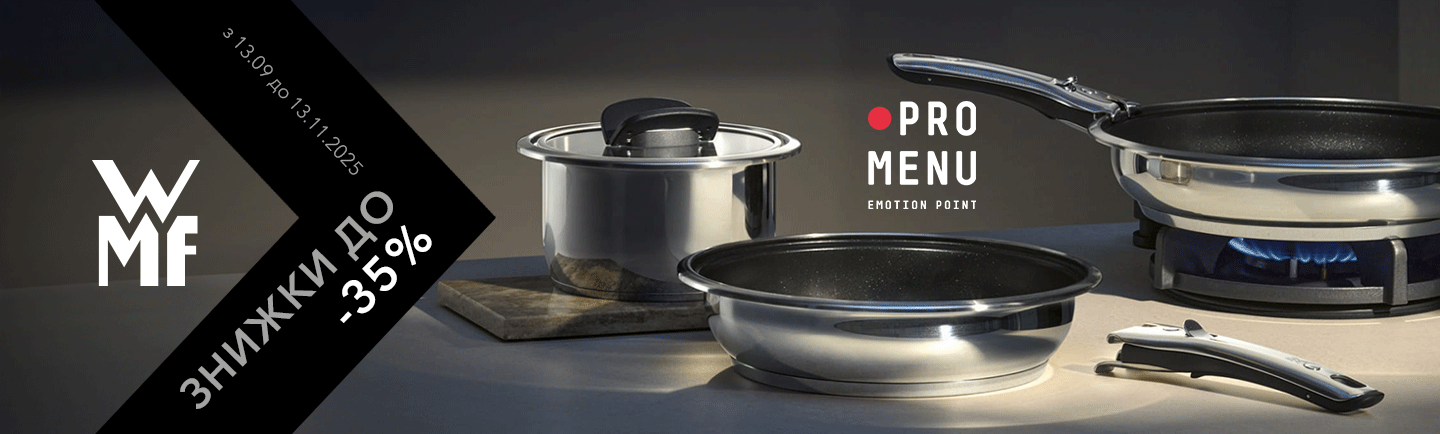 promo - Знижки на WMF до -35%