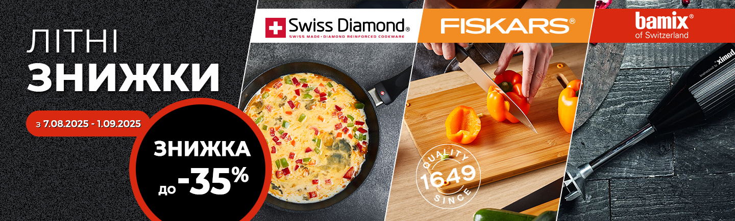 promo - Літні знижки до -35%