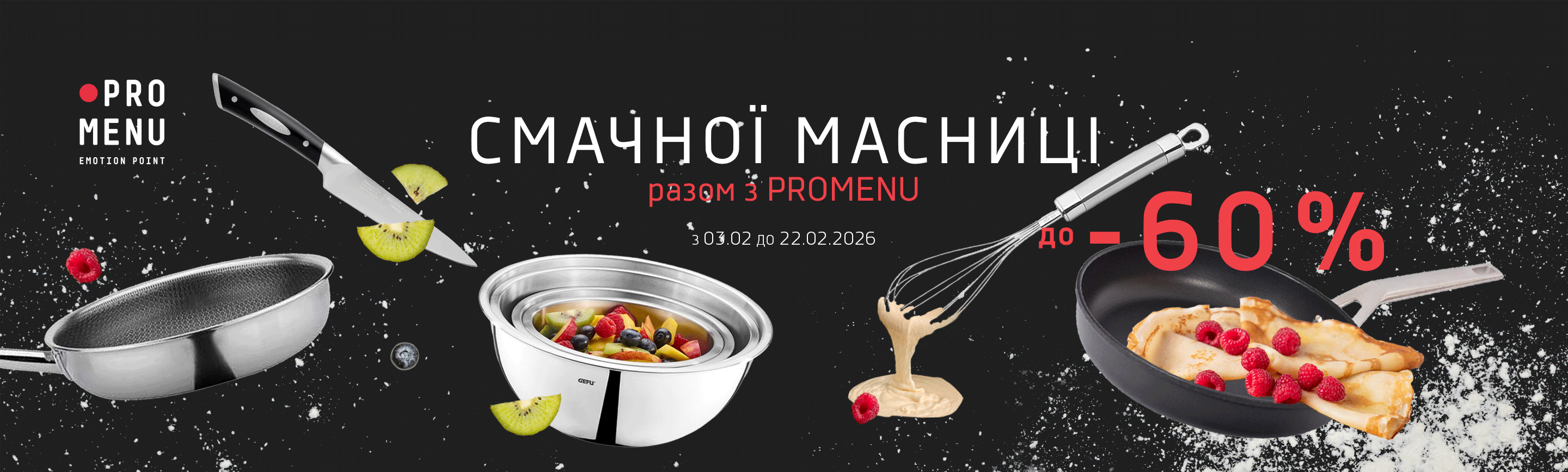 promo - Смачної Масниці разом з ProMenu!
