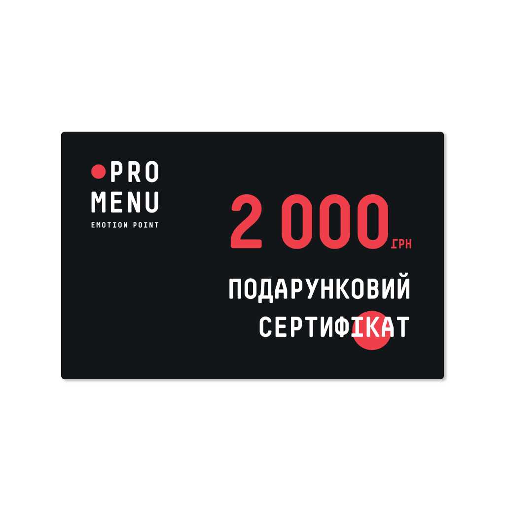 product image - Подарунковий сертифікат 2 000